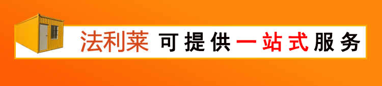 法利萊集團(tuán)