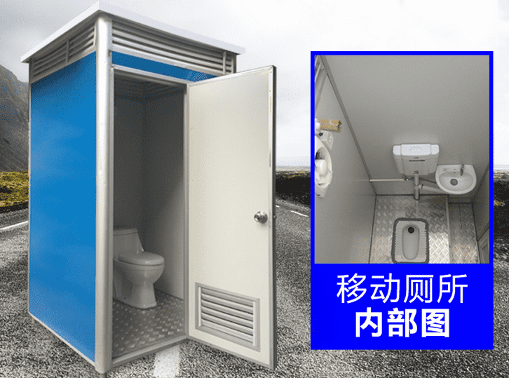 經(jīng)濟(jì)適用型移動(dòng)衛(wèi)生間