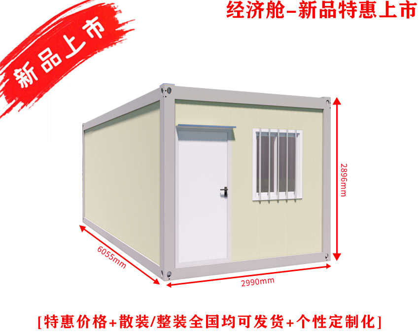 經濟艙-新品上市